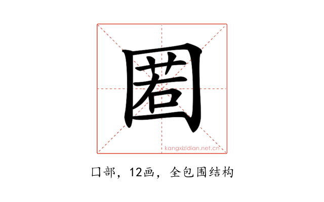 𡈉