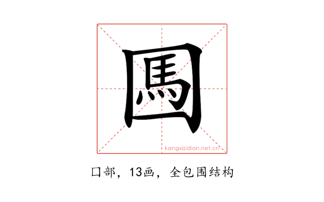 𡈊