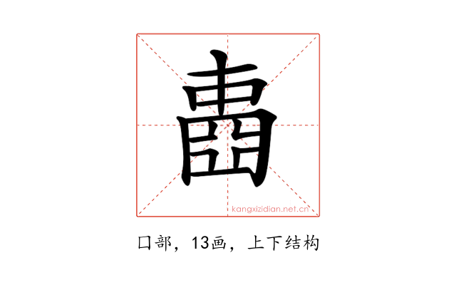 𡈋