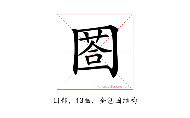 𡈐
