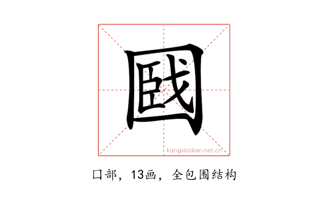 𡈑