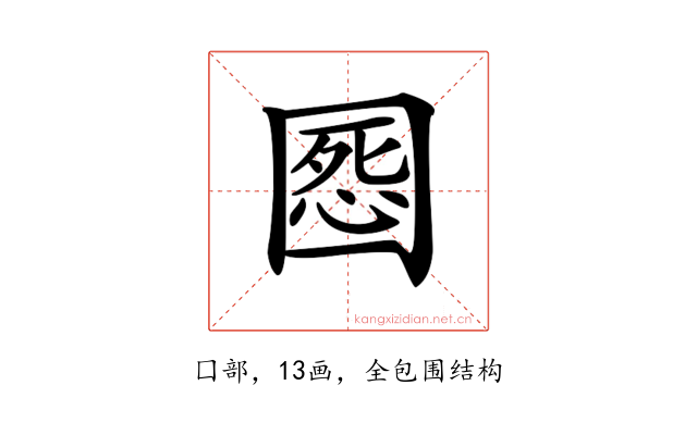 𡈒