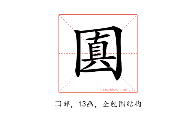 𡈓