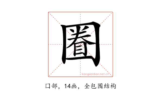 𡈕