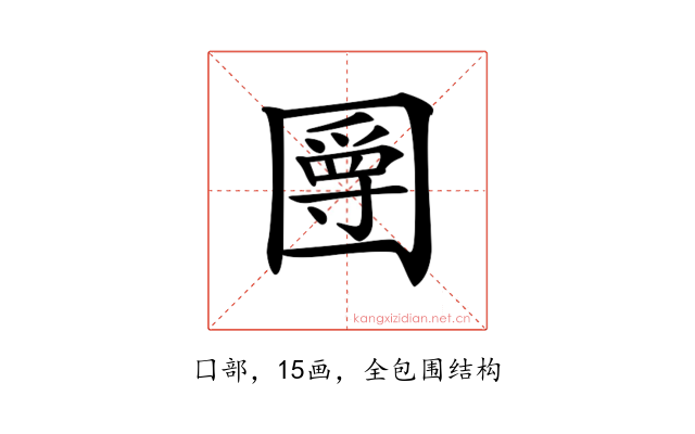 𡈣
