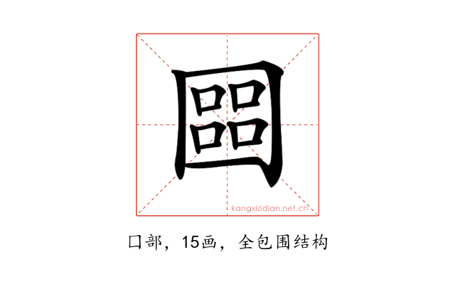 𡈨