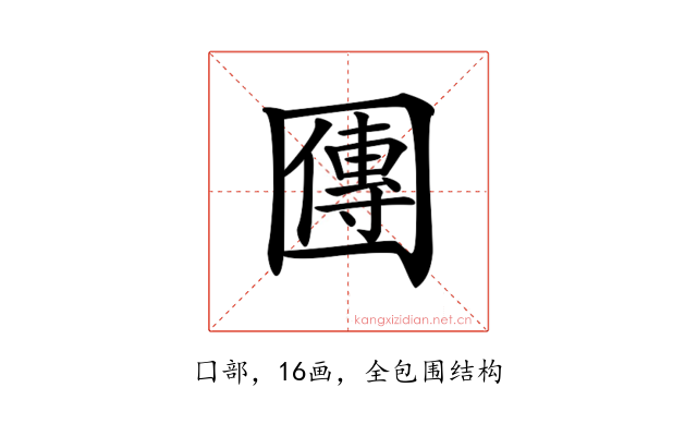 𡈬