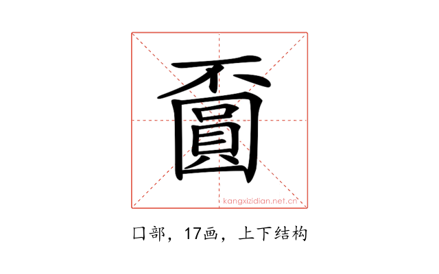 𡈯