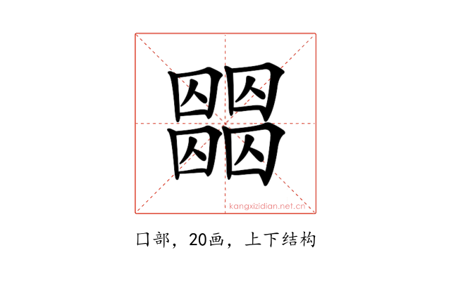 𡈶