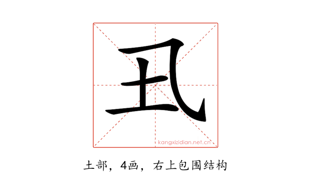 𡈾