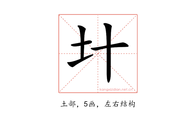 𡈿