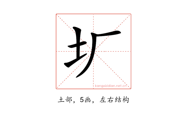 𡉃