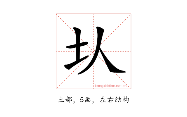 𡉇