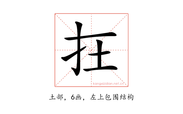 𡉈