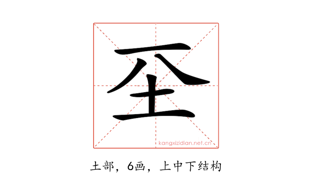 𡉊