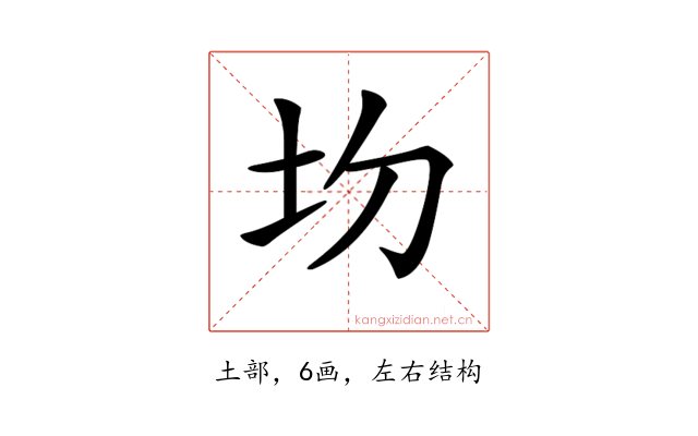 𡉍