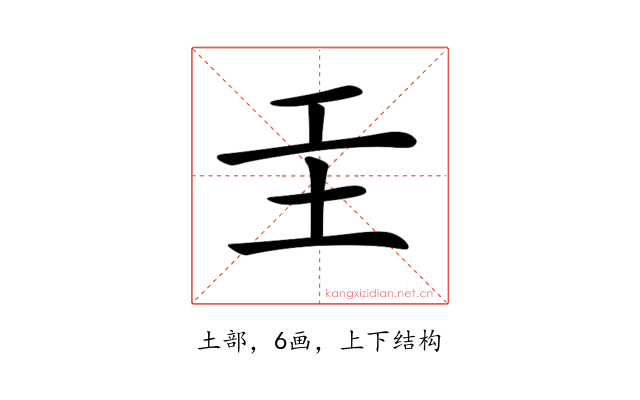 𡉐