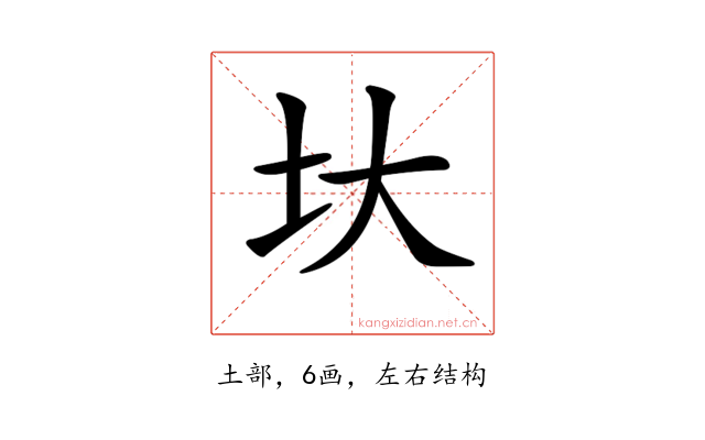 𡉑