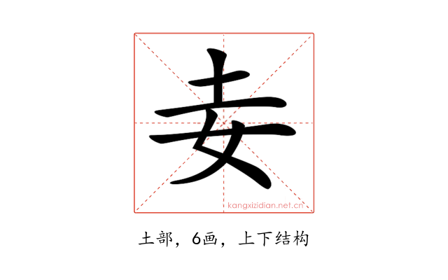 𡉓
