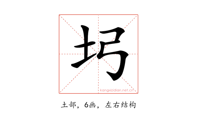 𡉖