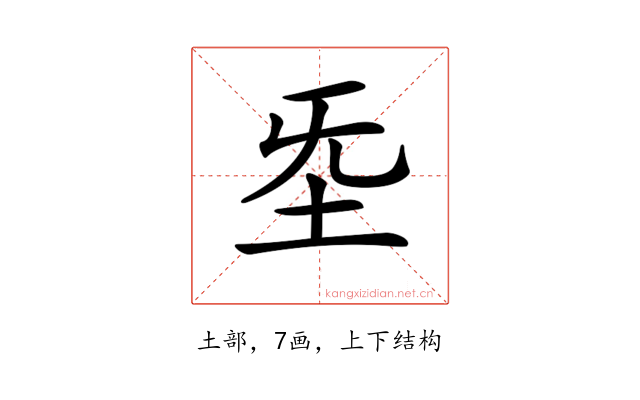 𡉙