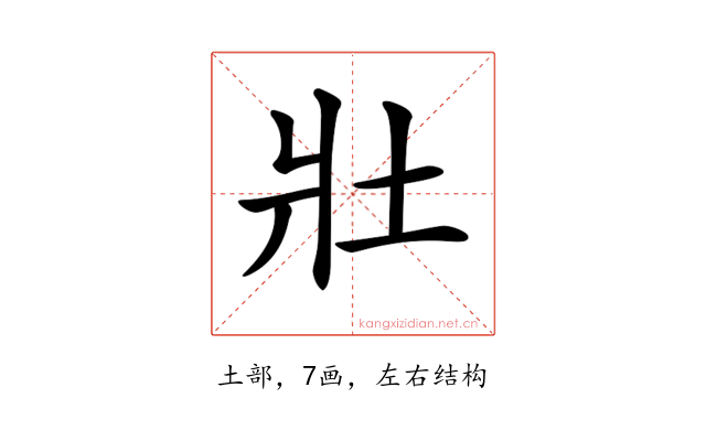 𡉟