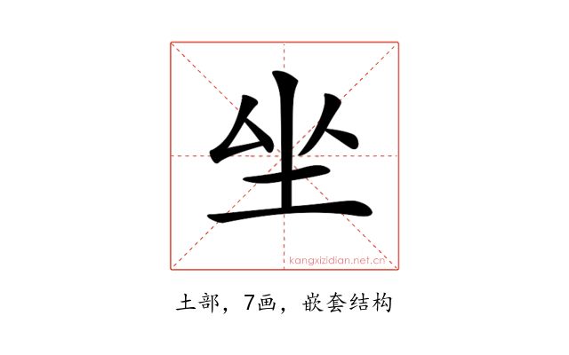 𡉡