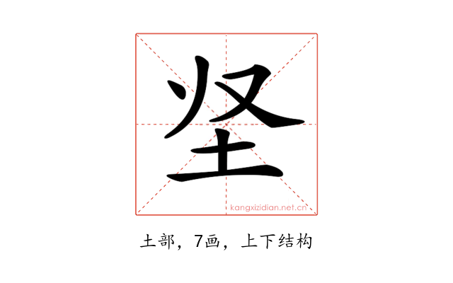 𡉢