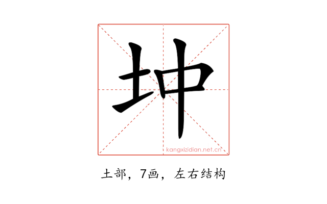 𡉥