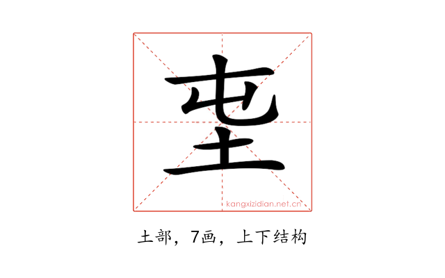 𡉫