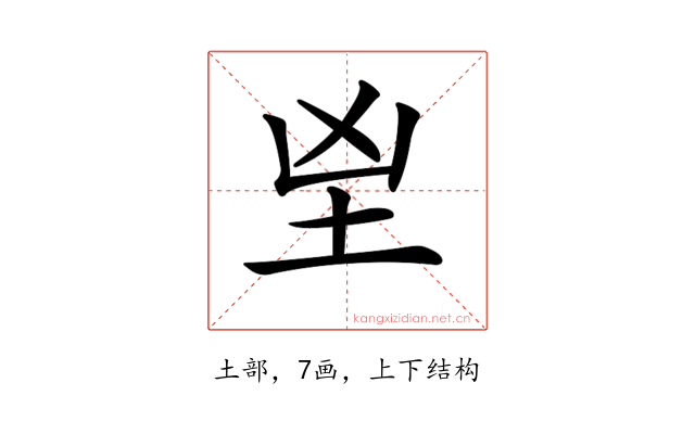 𡉰