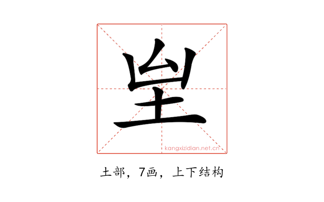 𡉸