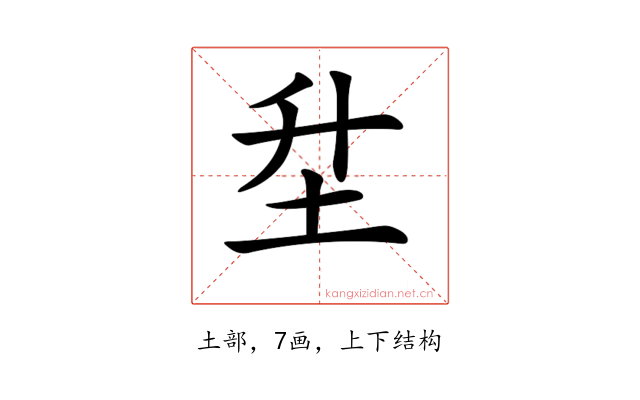 𡉼