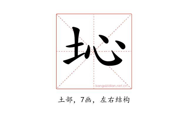𡉾