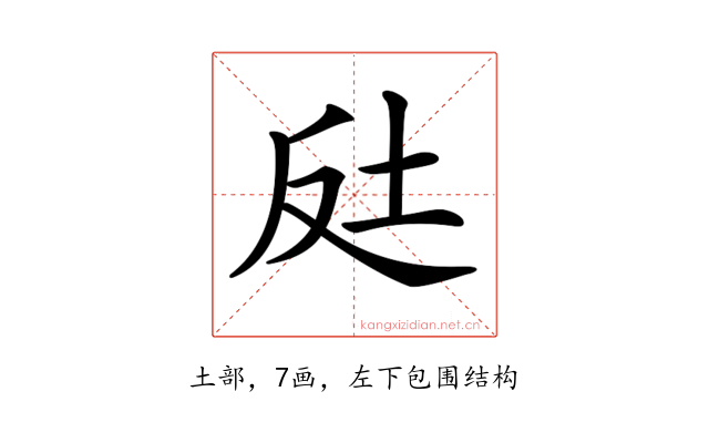 𡊃