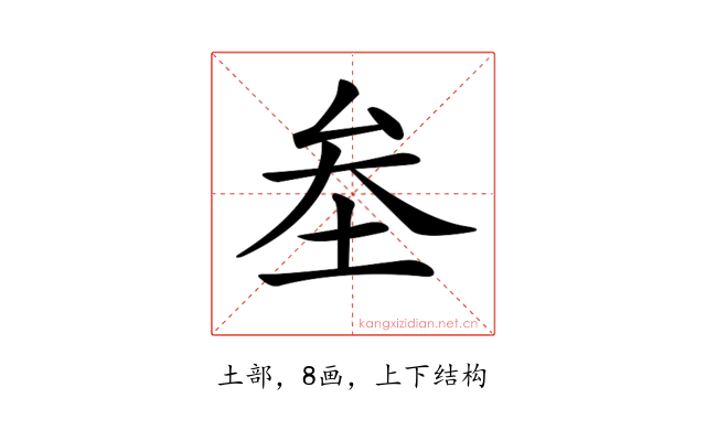 𡊄