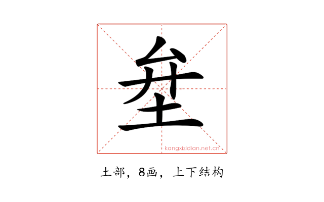 𡊅