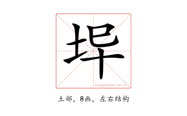 𡊈