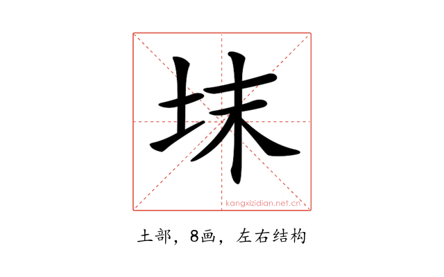 𡊉