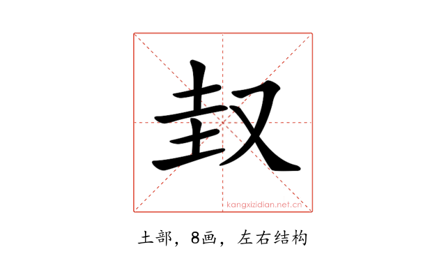 𡊋