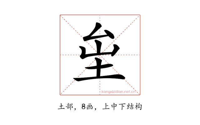 𡊏