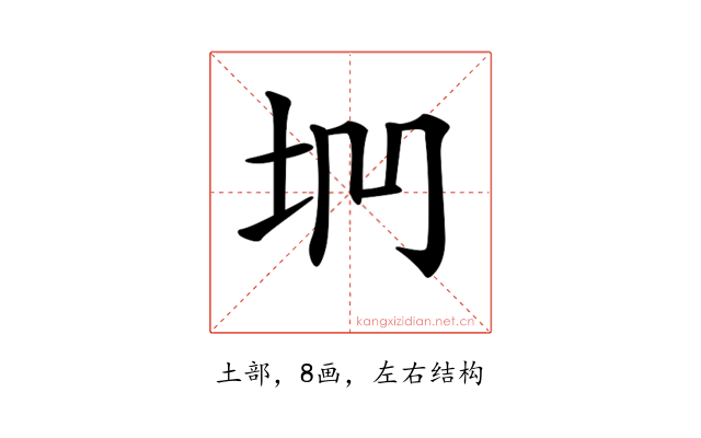 𡊐