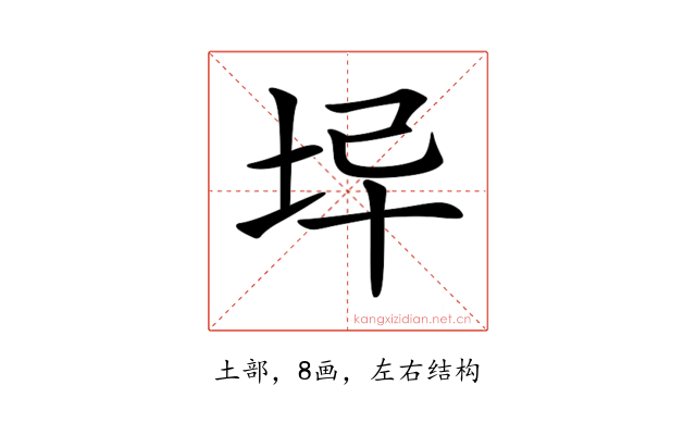 𡊓
