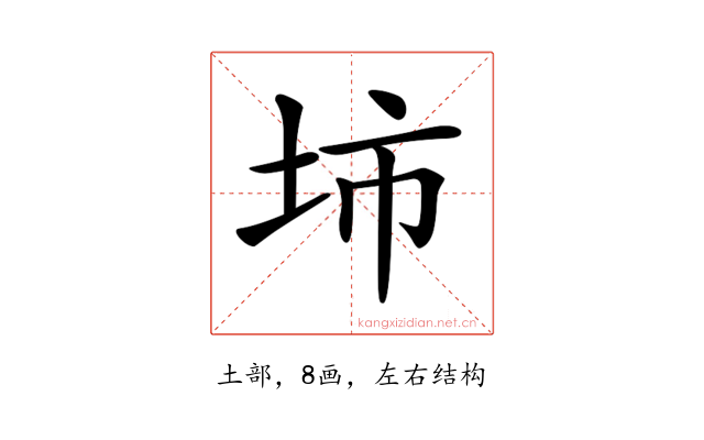 𡊔