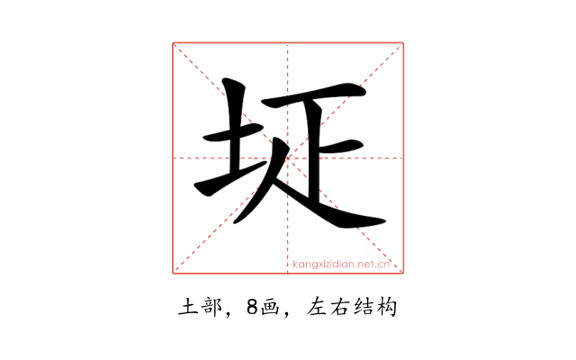 𡊕