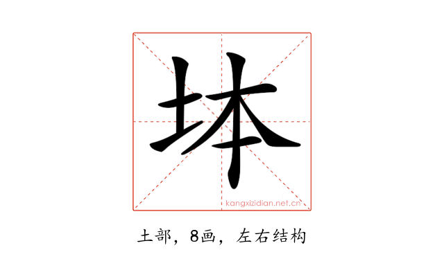 𡊖