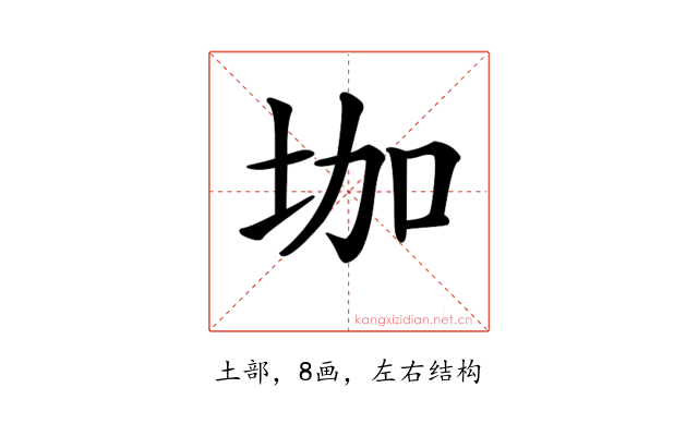 𡊗