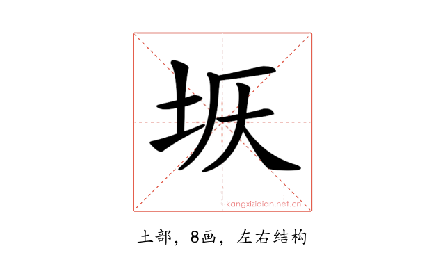 𡊘