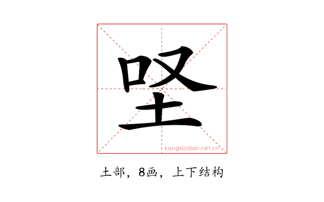 𡊙