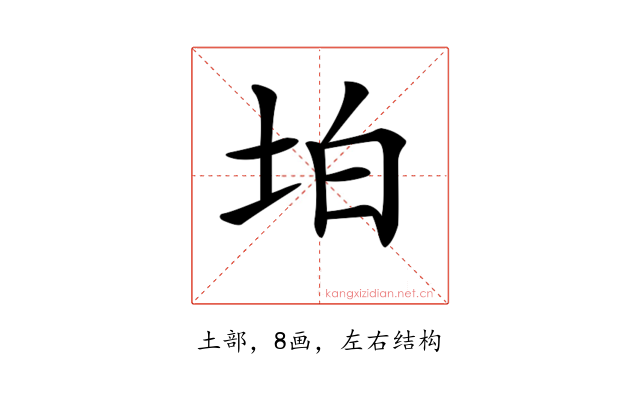 𡊚